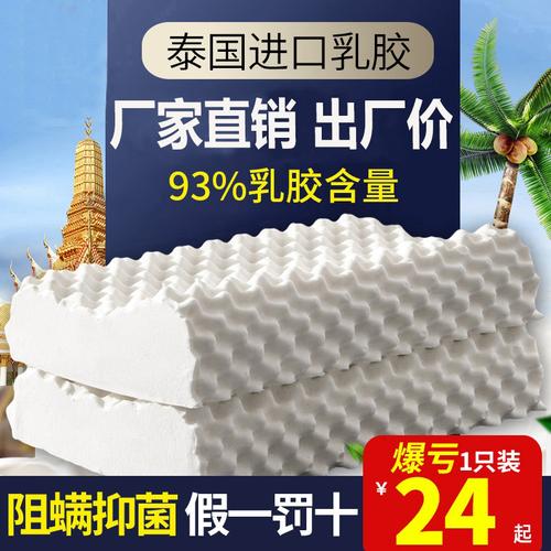 厂家直销泰国天然乳胶枕狼牙护颈枕礼品乳胶枕儿童枕芯颗粒枕批发