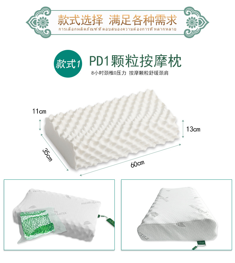 泰国Premium latex新皇家乳胶枕头芯 天然橡胶保护颈椎枕一件代发